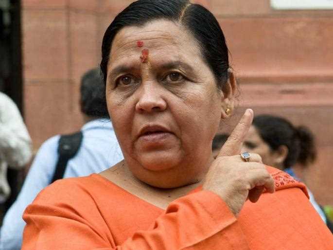 उमा भारती का विवादित बयान- ब्यूरोक्रेसी की औकात ही क्या, चप्पल उठाती है हमारी